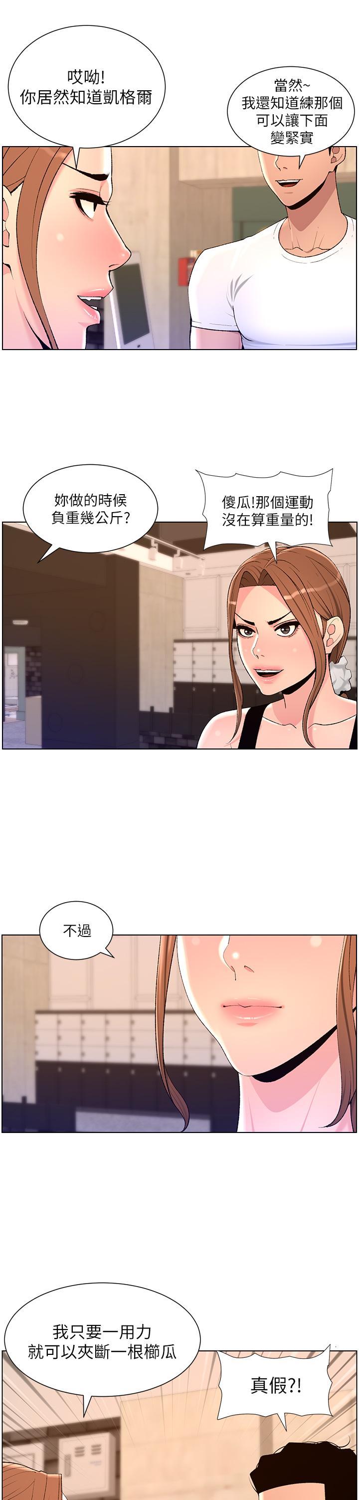 [Manhwa] Emperor App Fantasy, big breasts#[24P]-15