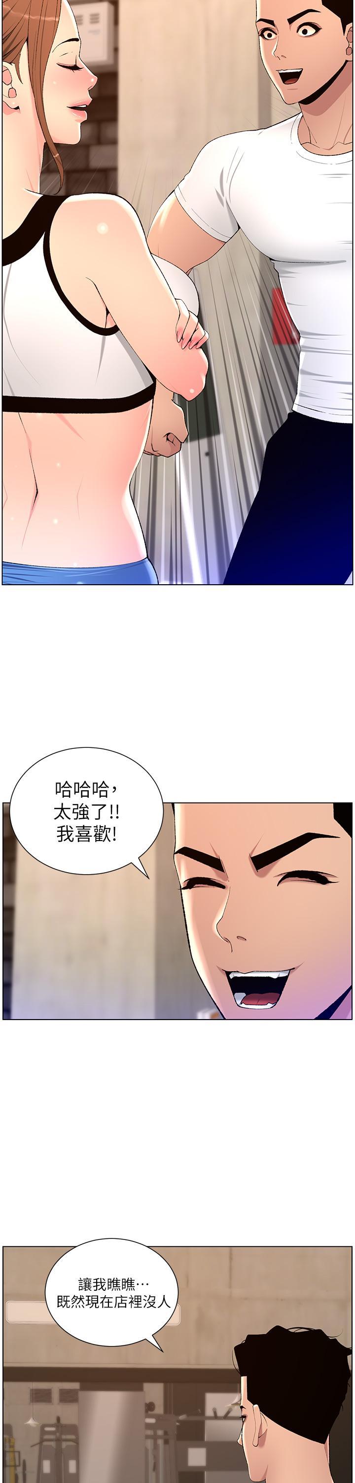 [Manhwa] Emperor App Fantasy, big breasts#[24P]-16