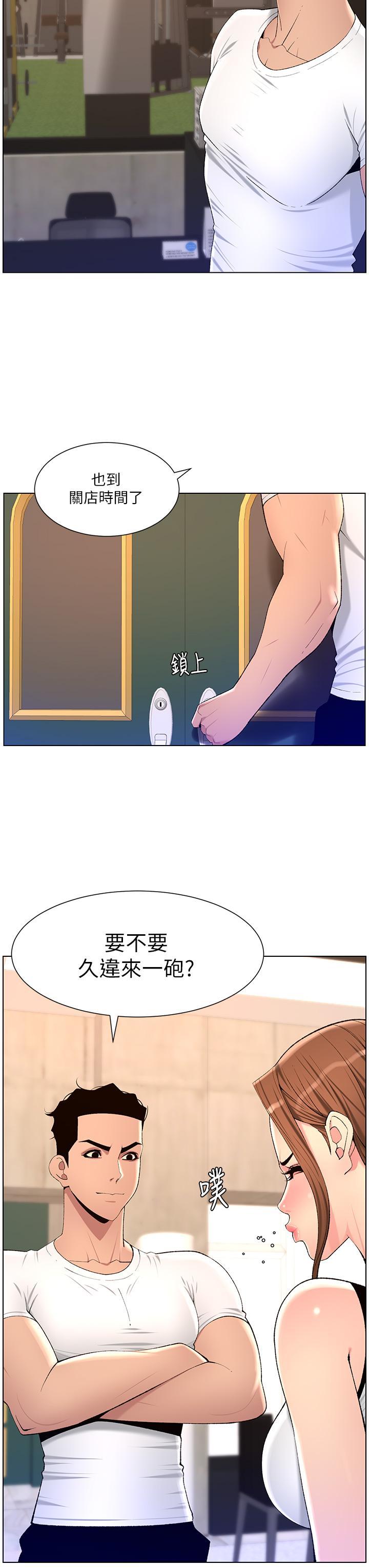 [Manhwa] Emperor App Fantasy, big breasts#[24P]-17