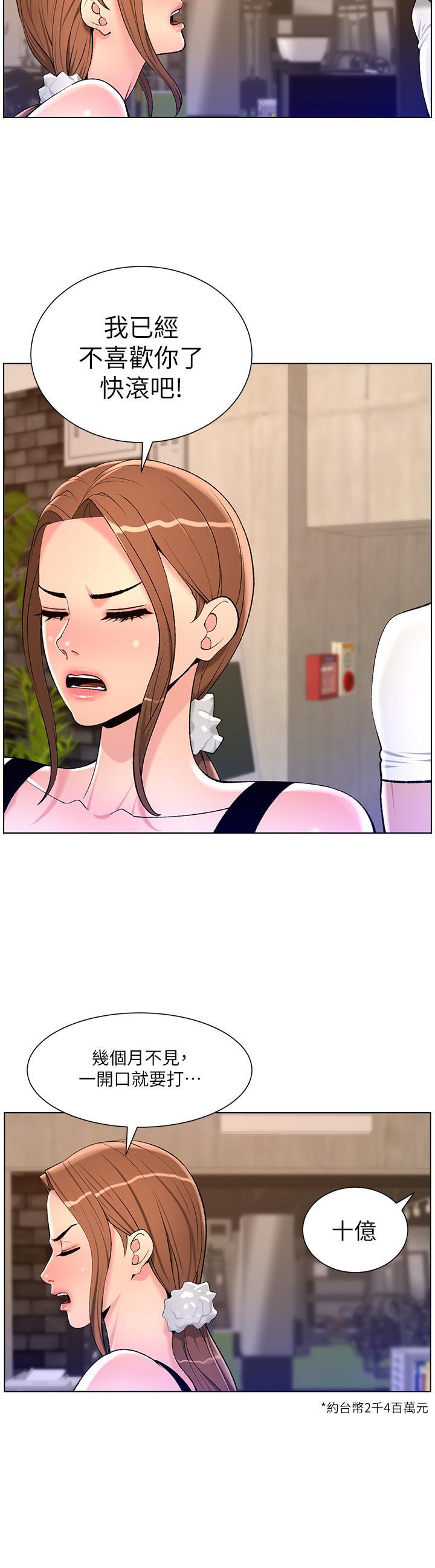 [Manhwa] Emperor App Fantasy, big breasts#[24P]-19