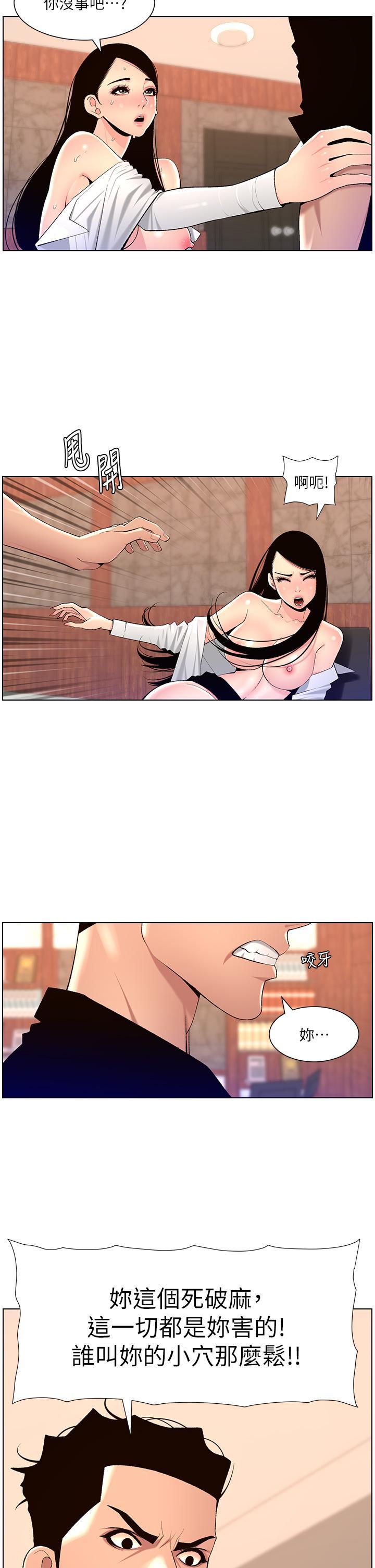 [Manhwa] Emperor App Fantasy, big breasts#[24P]-2