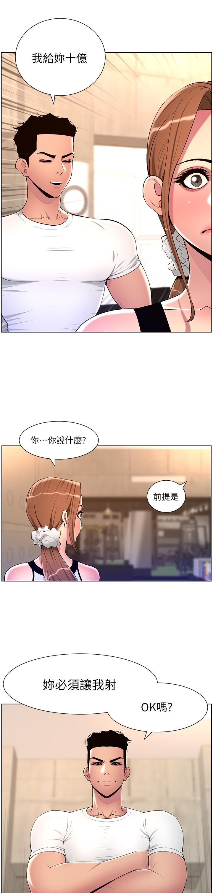 [Manhwa] Emperor App Fantasy, big breasts#[24P]-20