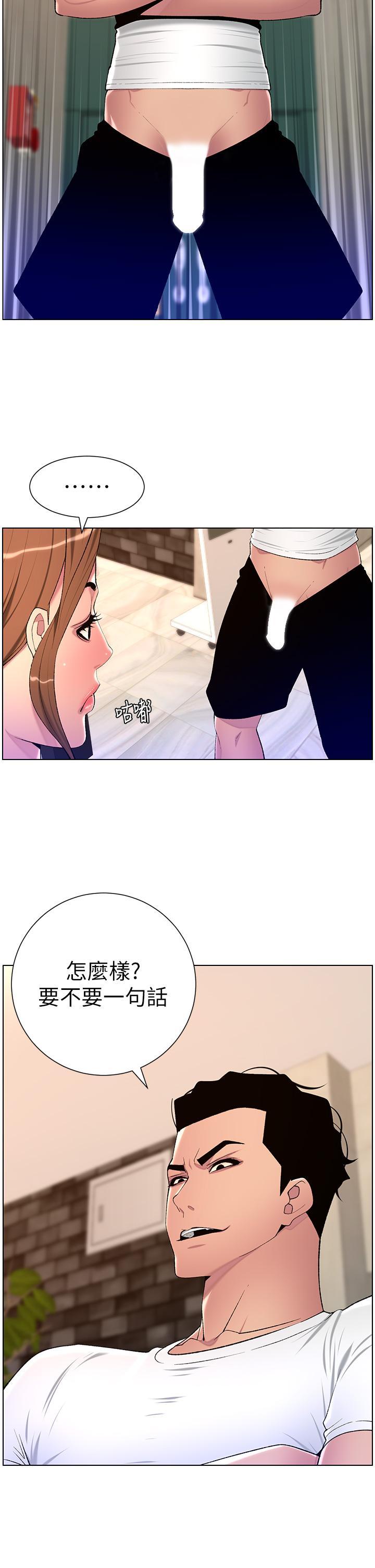 [Manhwa] Emperor App Fantasy, big breasts#[24P]-21