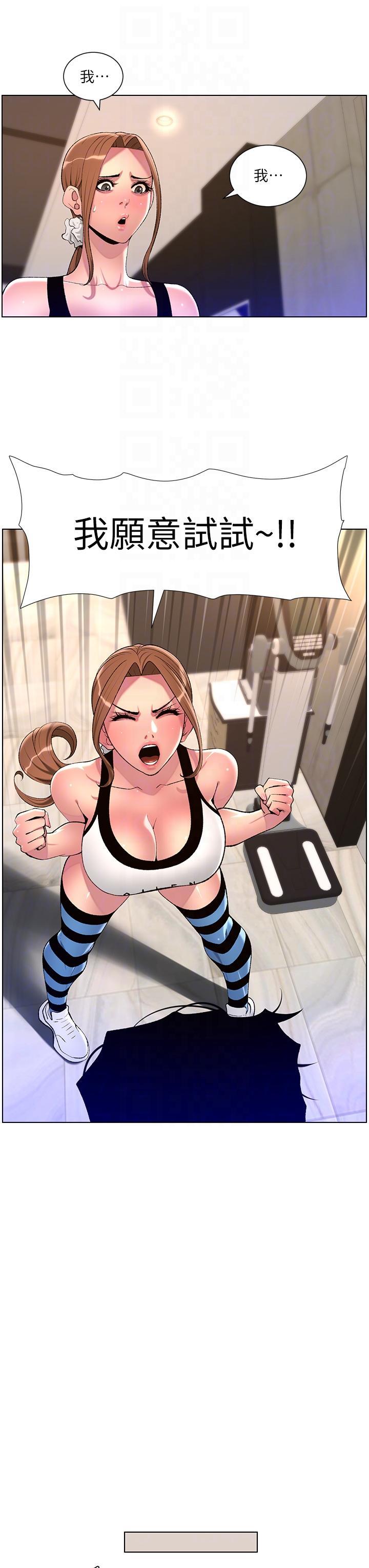 [Manhwa] Emperor App Fantasy, big breasts#[24P]-22