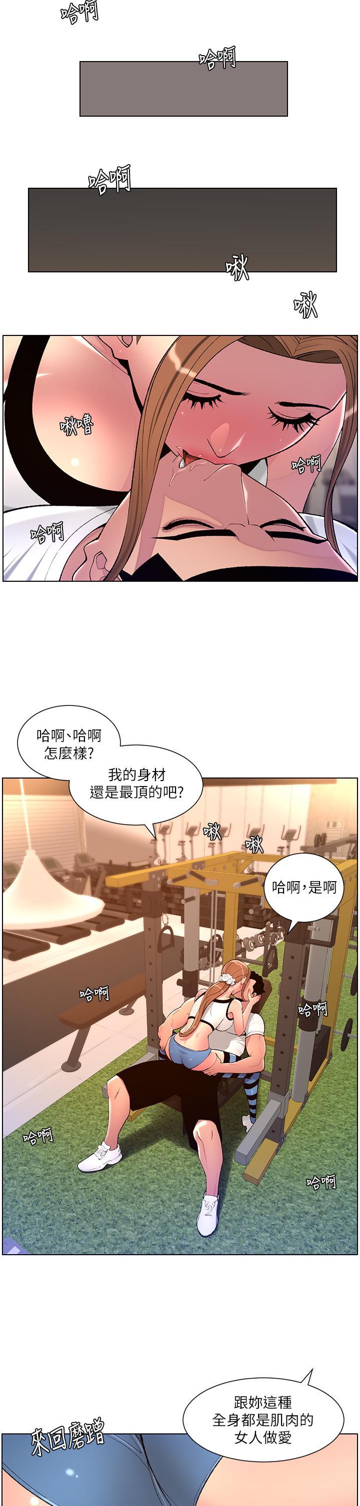 [Manhwa] Emperor App Fantasy, big breasts#[24P]-23