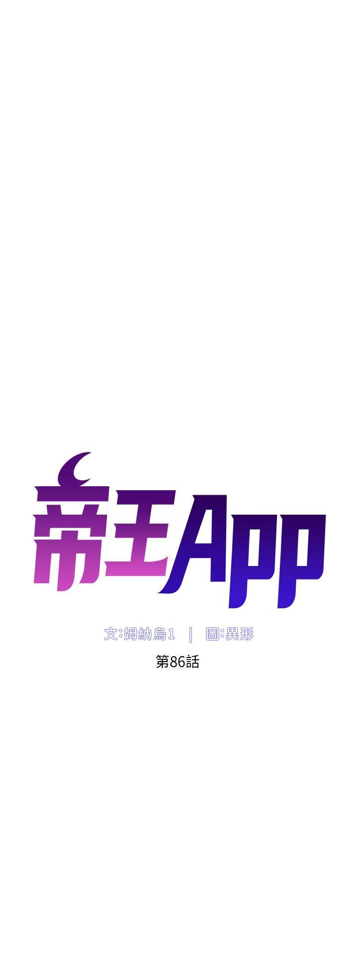 [Manhwa] Emperor App Fantasy, big breasts#[24P]-4