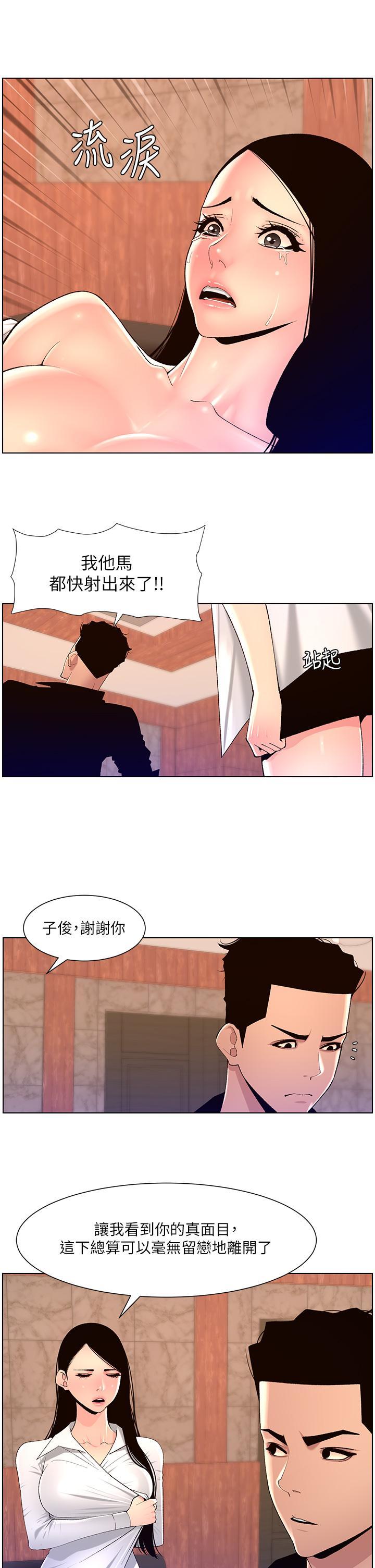 [Manhwa] Emperor App Fantasy, big breasts#[24P]-5