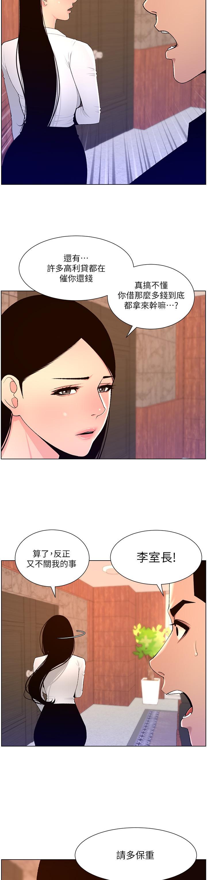 [Manhwa] Emperor App Fantasy, big breasts#[24P]-7