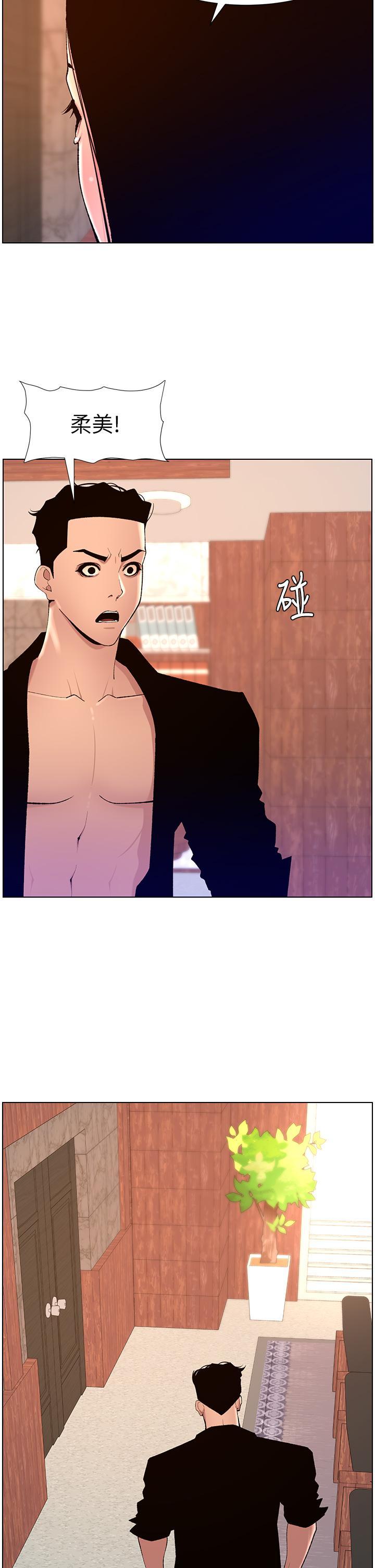 [Manhwa] Emperor App Fantasy, big breasts#[24P]-8