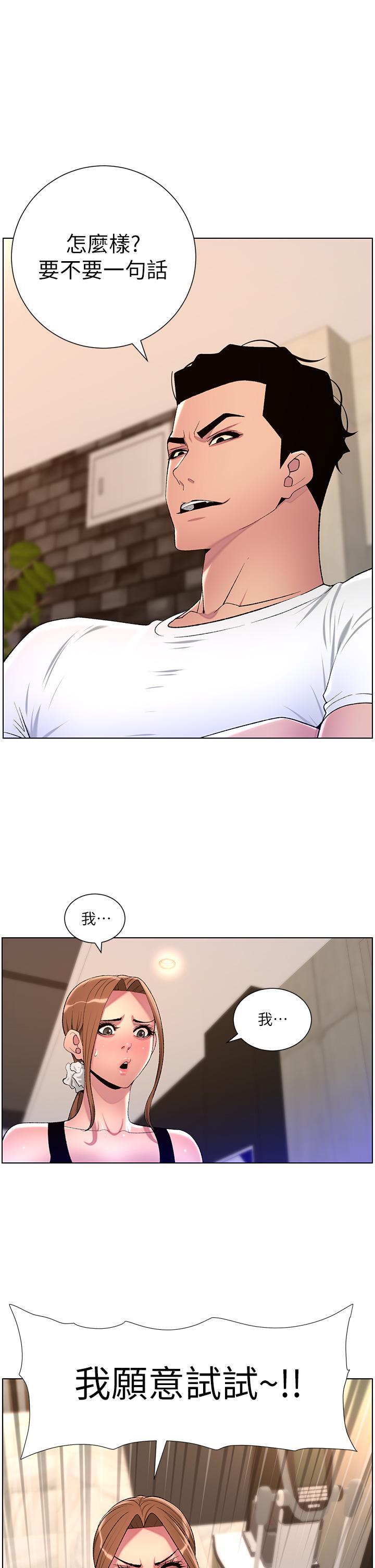 [韩国漫画] 帝王App 奇幻,巨乳大奶#[30P]-1