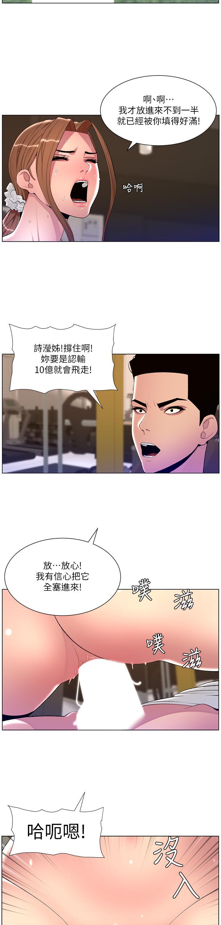 [韩国漫画] 帝王App 奇幻,巨乳大奶#[30P]-12