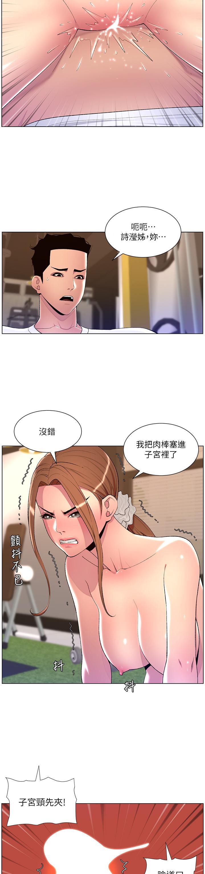 [韩国漫画] 帝王App 奇幻,巨乳大奶#[30P]-13