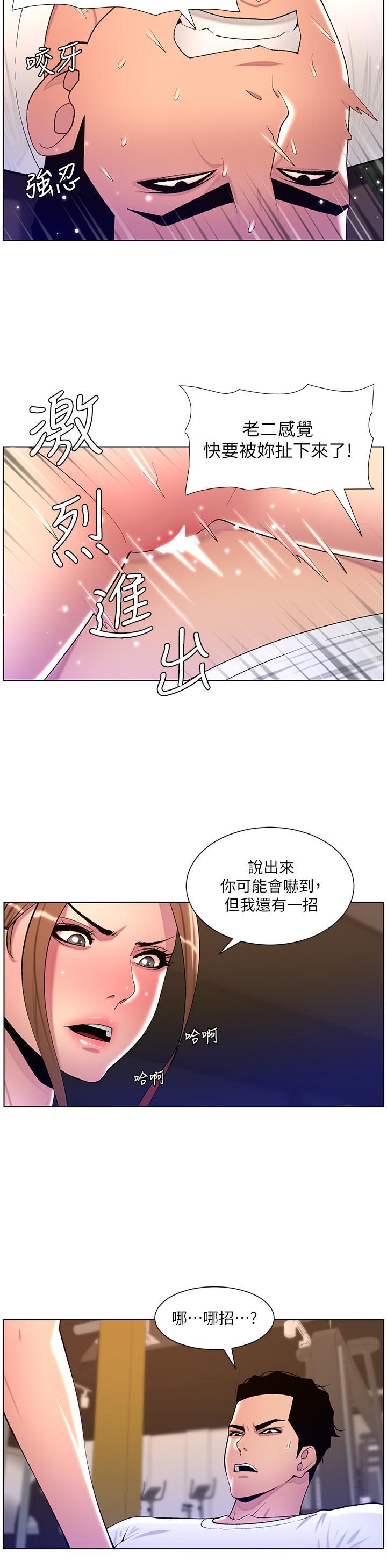 [韩国漫画] 帝王App 奇幻,巨乳大奶#[30P]-15
