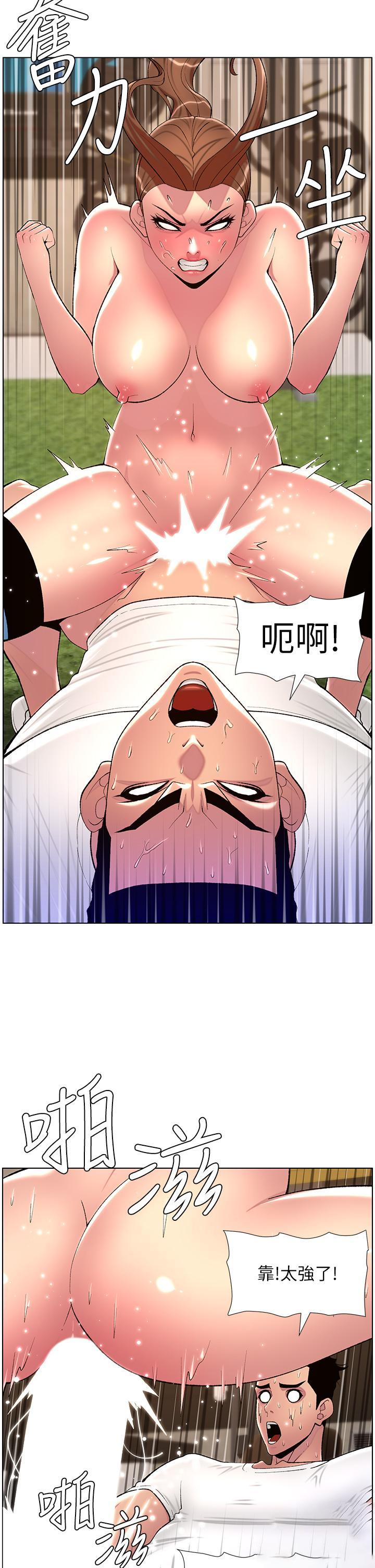 [韩国漫画] 帝王App 奇幻,巨乳大奶#[30P]-17