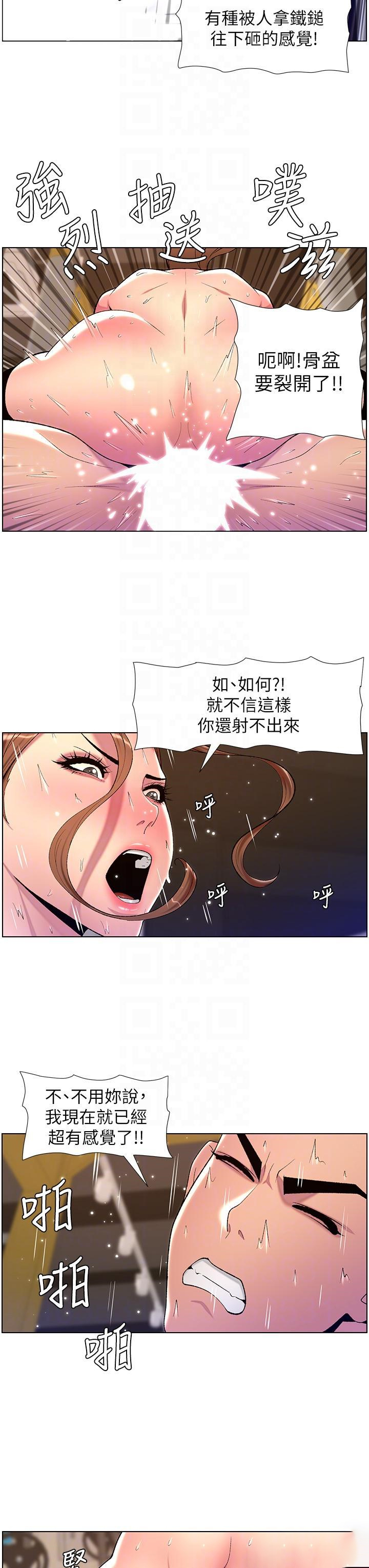 [韩国漫画] 帝王App 奇幻,巨乳大奶#[30P]-18