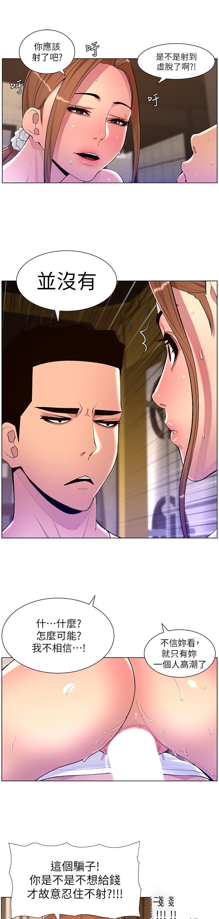 [韩国漫画] 帝王App 奇幻,巨乳大奶#[30P]-21