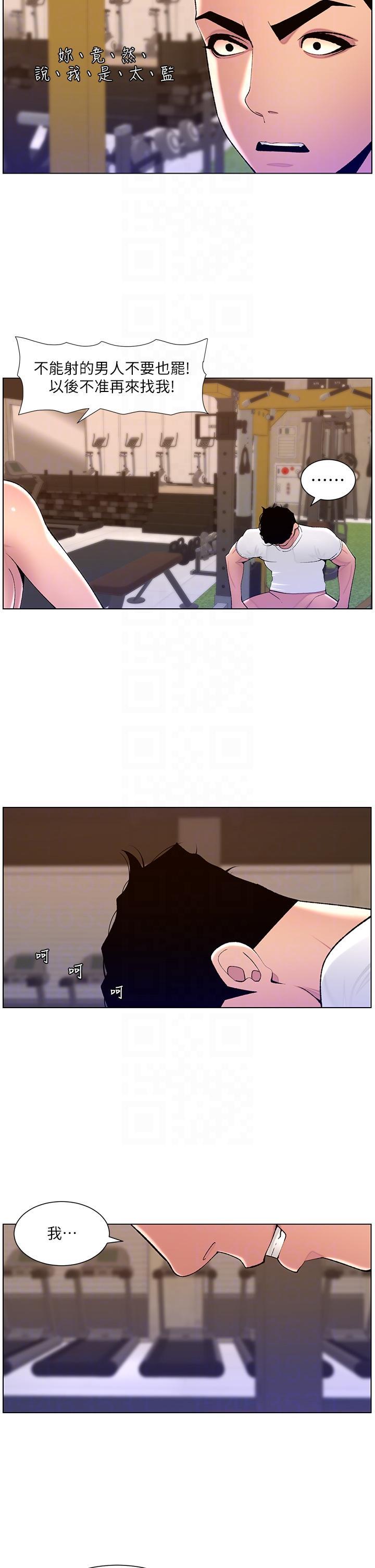 [韩国漫画] 帝王App 奇幻,巨乳大奶#[30P]-24