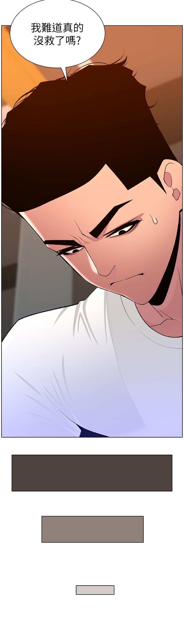 [韩国漫画] 帝王App 奇幻,巨乳大奶#[30P]-25