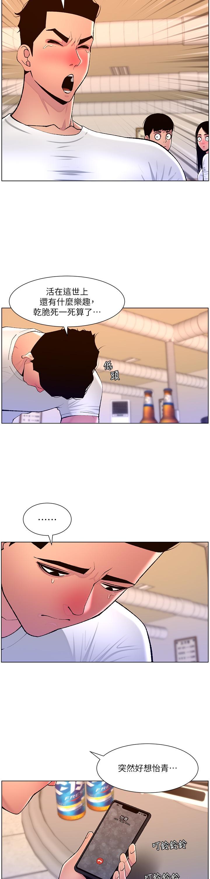 [韩国漫画] 帝王App 奇幻,巨乳大奶#[30P]-27