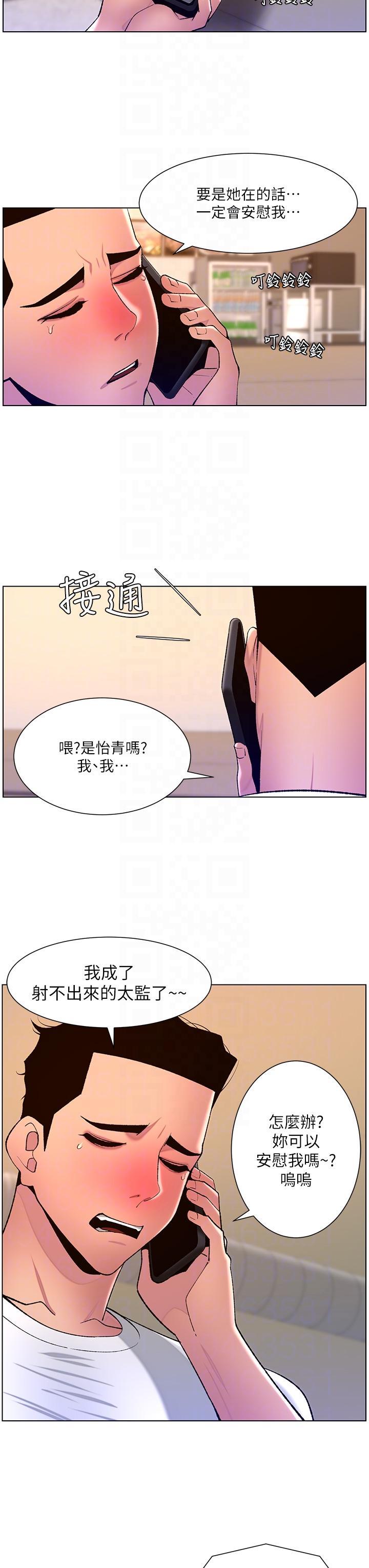 [韩国漫画] 帝王App 奇幻,巨乳大奶#[30P]-28