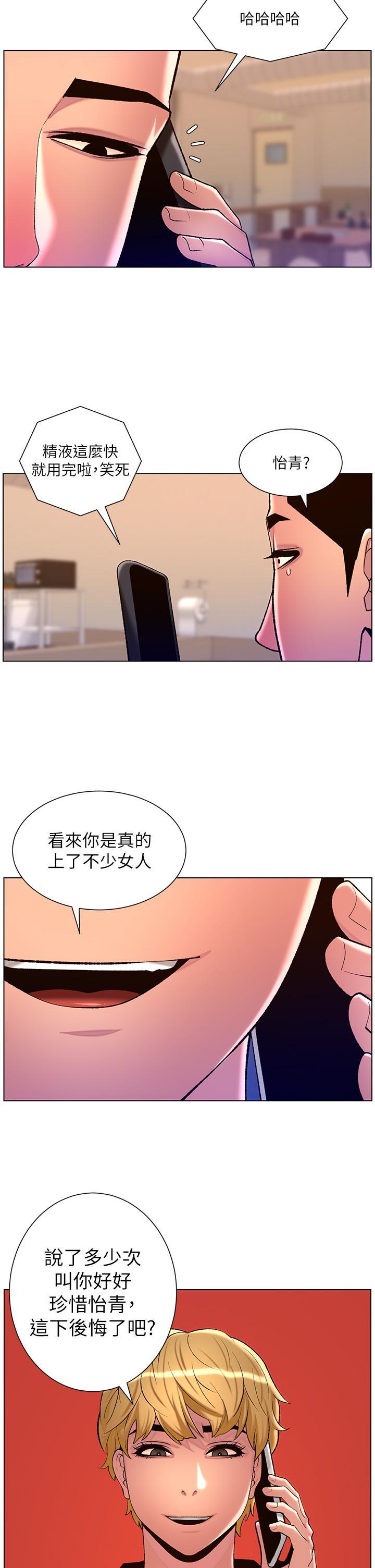 [韩国漫画] 帝王App 奇幻,巨乳大奶#[30P]-29