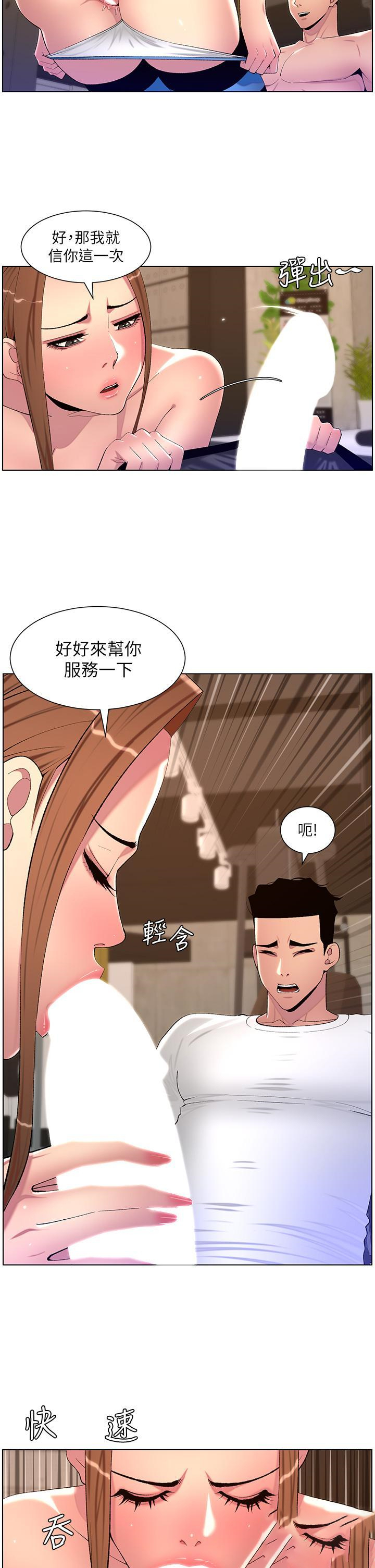 [韩国漫画] 帝王App 奇幻,巨乳大奶#[30P]-7