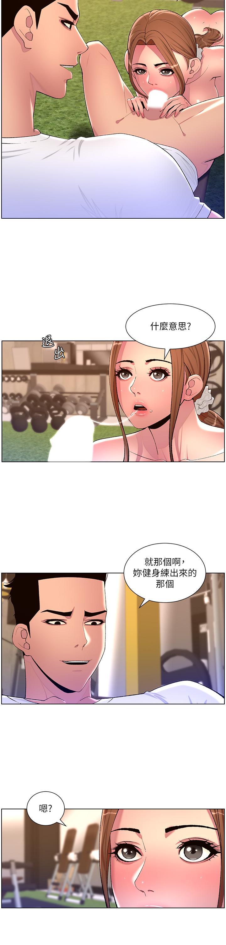 [韩国漫画] 帝王App 奇幻,巨乳大奶#[30P]-9