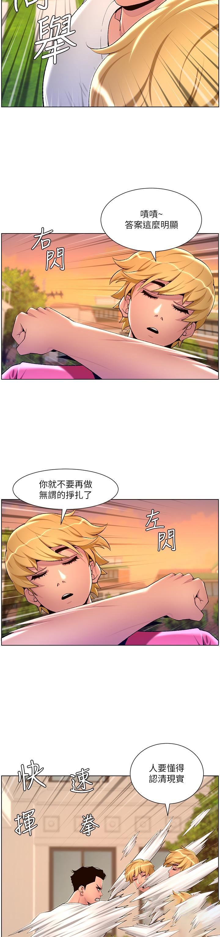 [韩国漫画] 帝王App 奇幻,巨乳大奶#[39P]-13