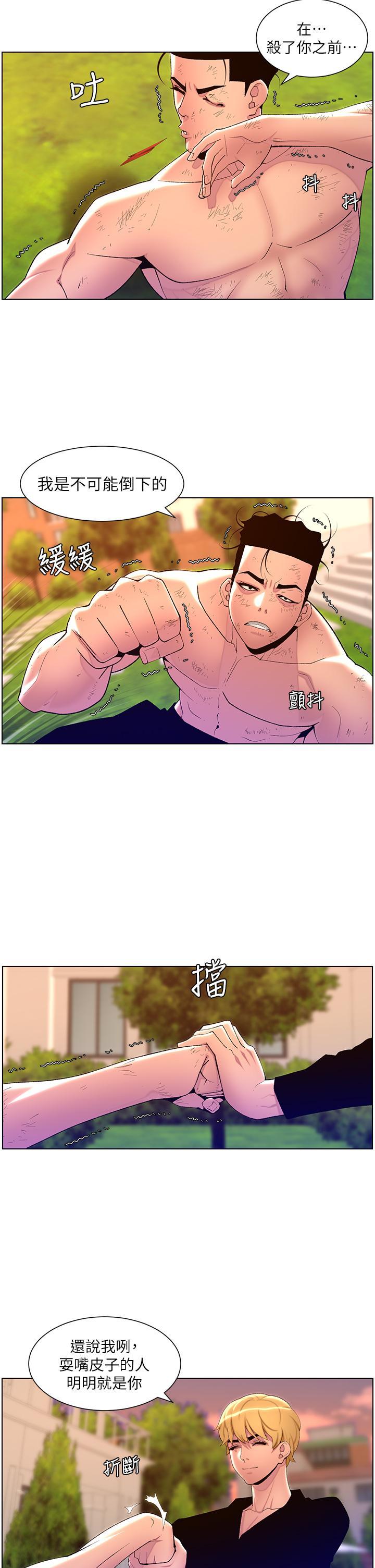 [韩国漫画] 帝王App 奇幻,巨乳大奶#[39P]-29