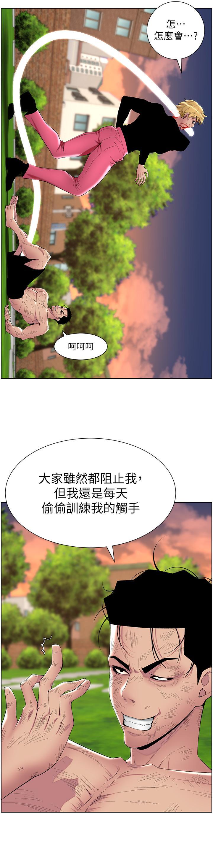 [韩国漫画] 帝王App 奇幻,巨乳大奶#[39P]-35