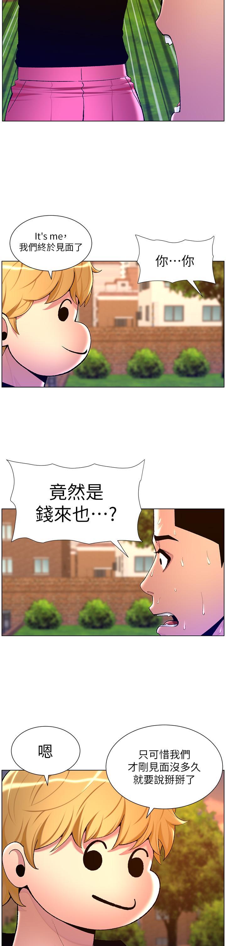 [Manhwa] Emperor App Fantasy, big breasts#[29P]-11