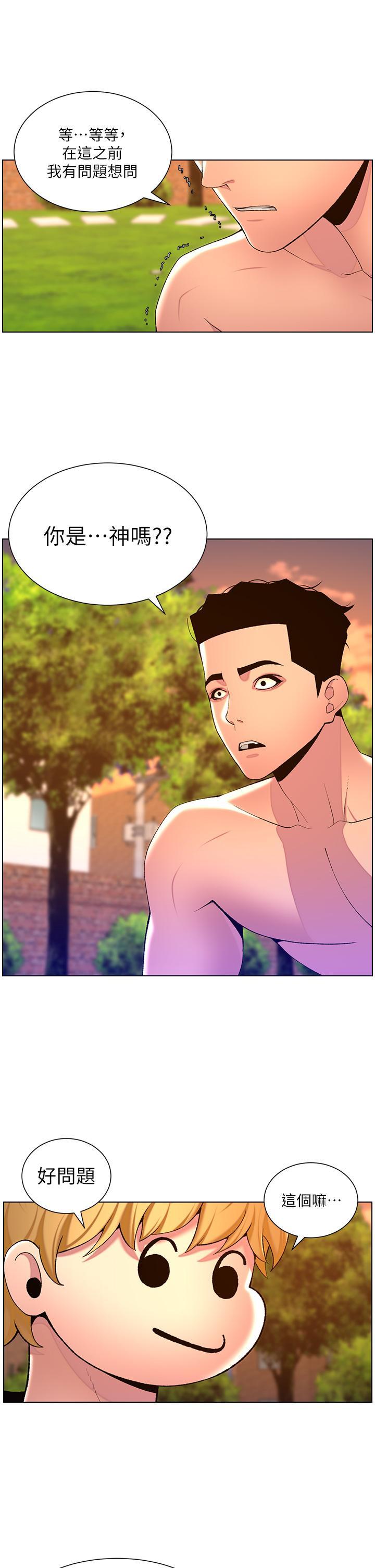 [Manhwa] Emperor App Fantasy, big breasts#[29P]-13