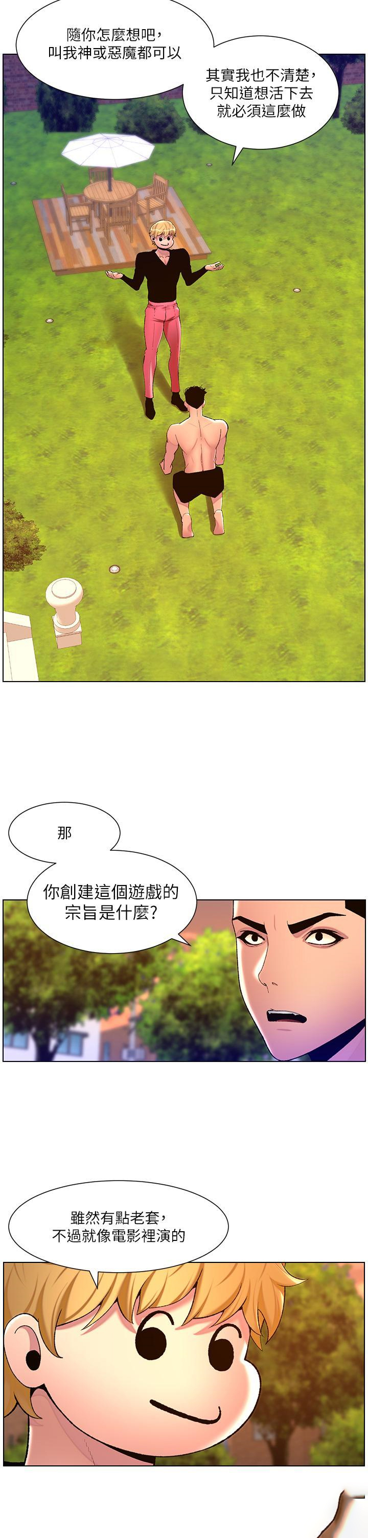 [Manhwa] Emperor App Fantasy, big breasts#[29P]-14