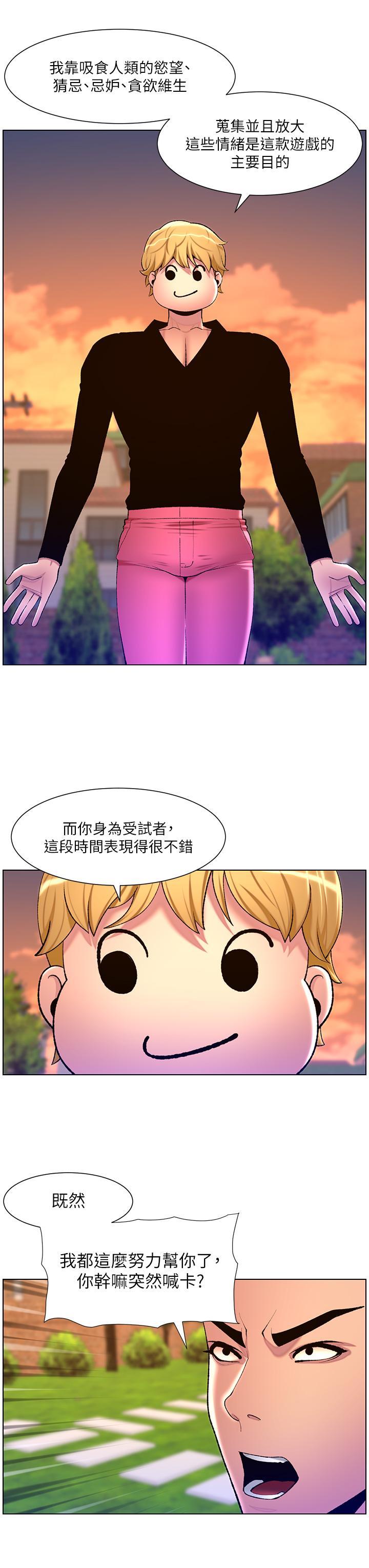 [Manhwa] Emperor App Fantasy, big breasts#[29P]-15