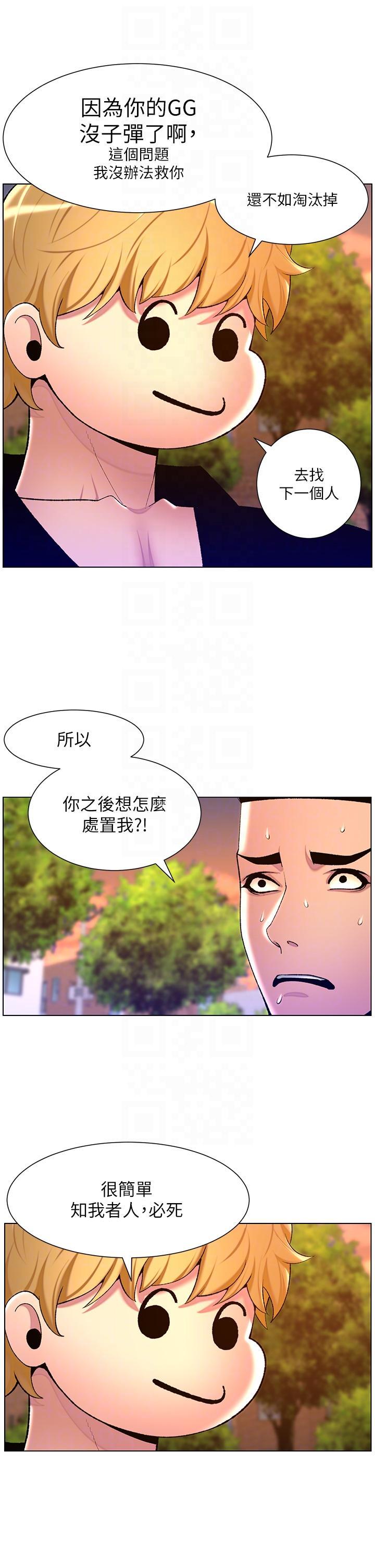 [Manhwa] Emperor App Fantasy, big breasts#[29P]-16