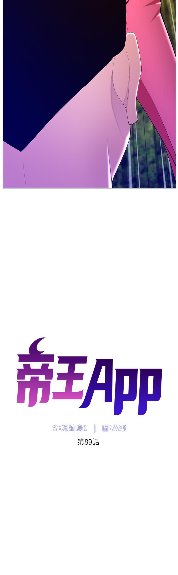 [Manhwa] Emperor App Fantasy, big breasts#[29P]-2