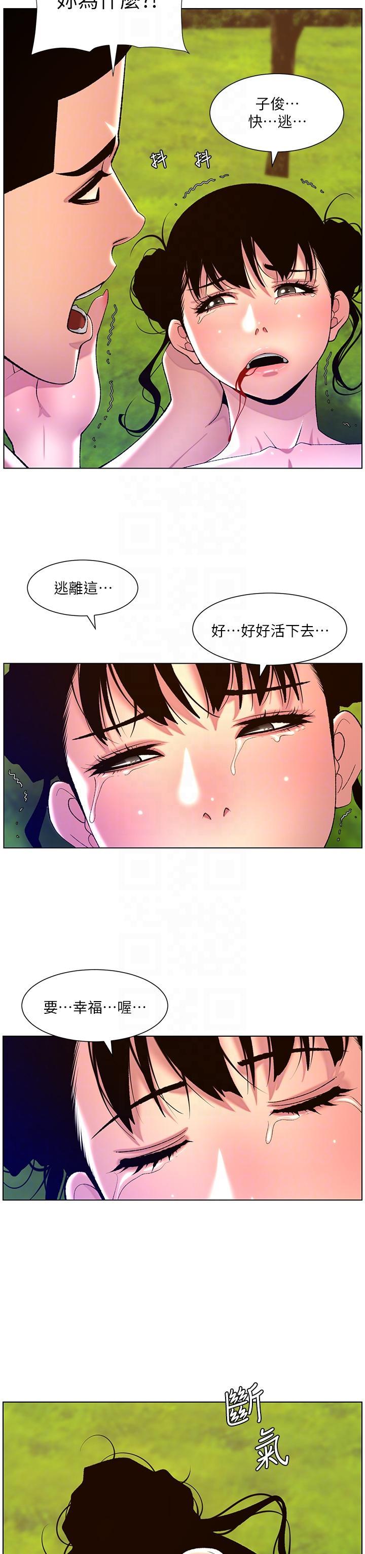 [Manhwa] Emperor App Fantasy, big breasts#[29P]-20