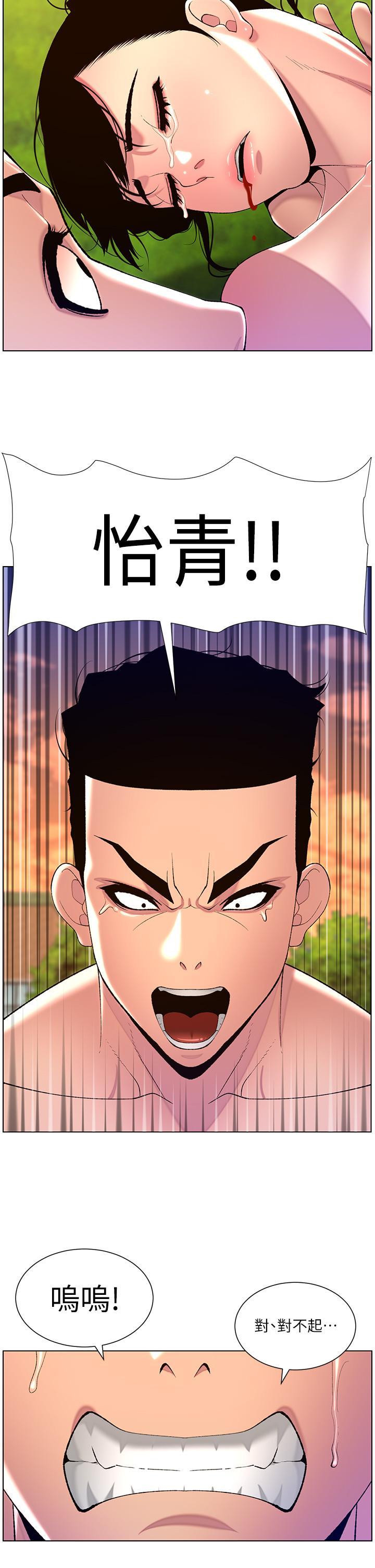 [Manhwa] Emperor App Fantasy, big breasts#[29P]-21