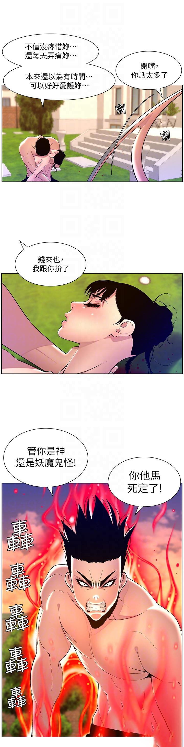[Manhwa] Emperor App Fantasy, big breasts#[29P]-22