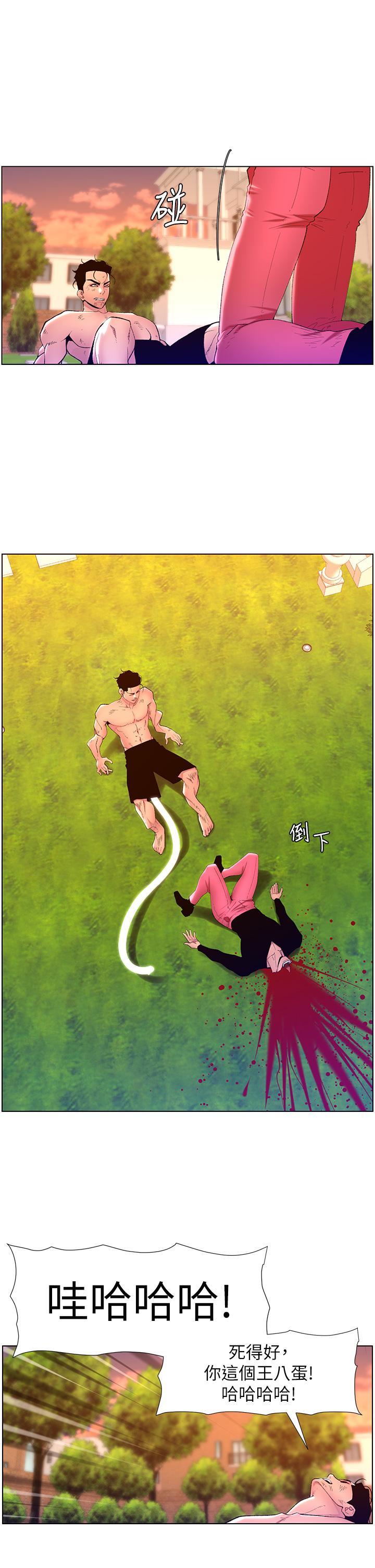 [Manhwa] Emperor App Fantasy, big breasts#[29P]-3
