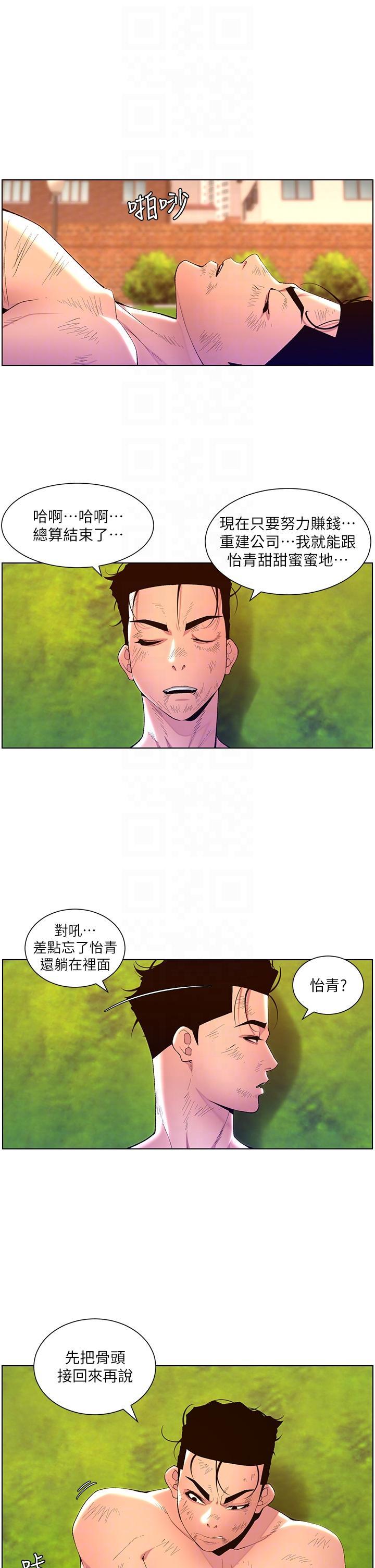 [Manhwa] Emperor App Fantasy, big breasts#[29P]-4