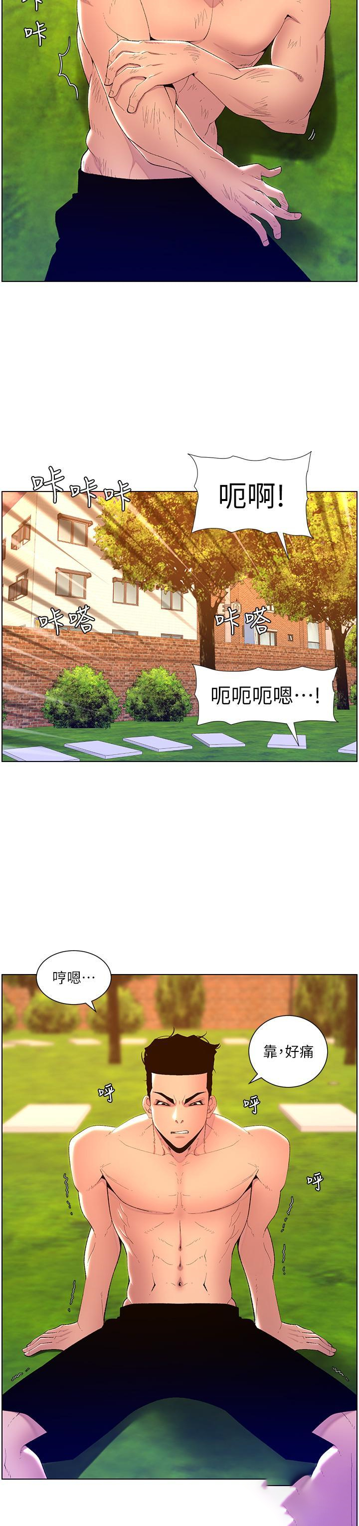 [Manhwa] Emperor App Fantasy, big breasts#[29P]-5