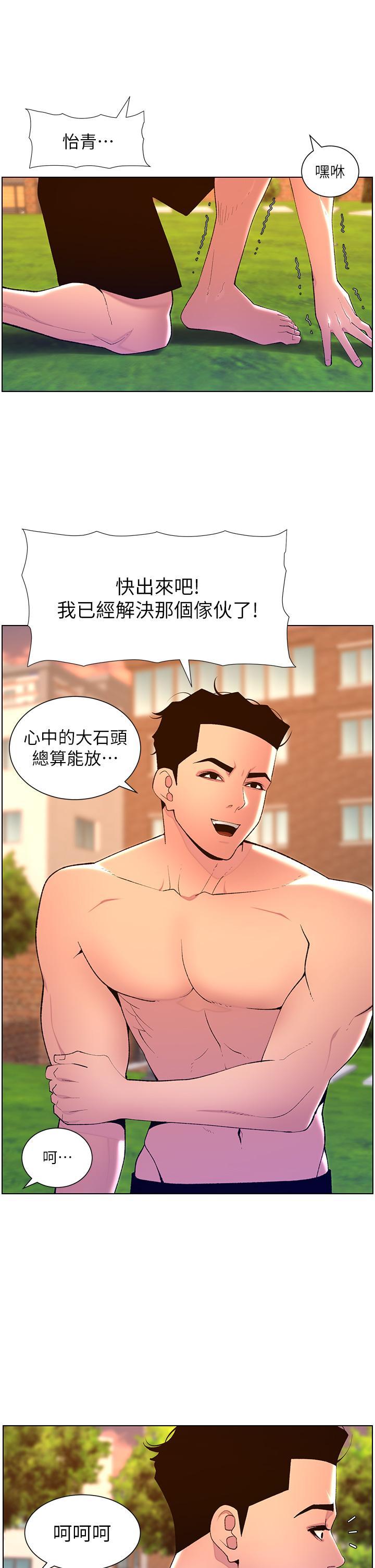 [Manhwa] Emperor App Fantasy, big breasts#[29P]-6