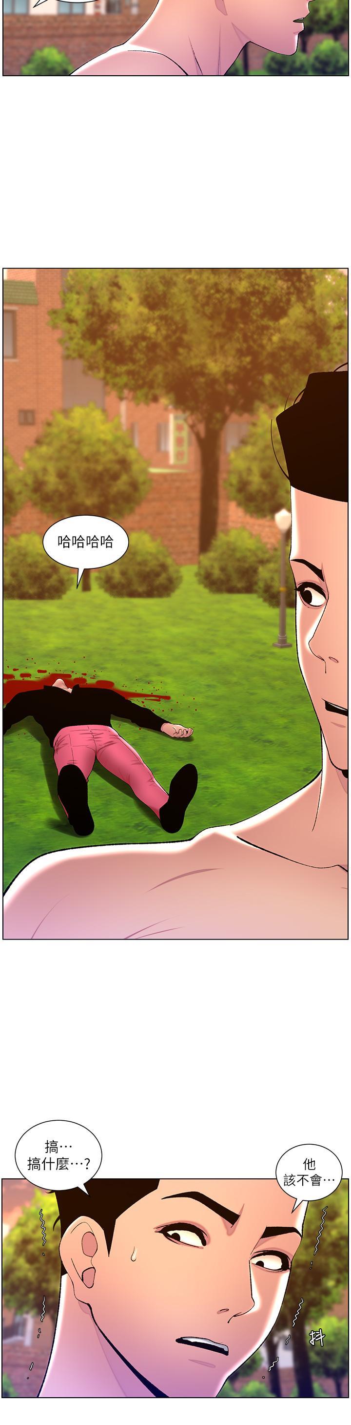 [Manhwa] Emperor App Fantasy, big breasts#[29P]-7
