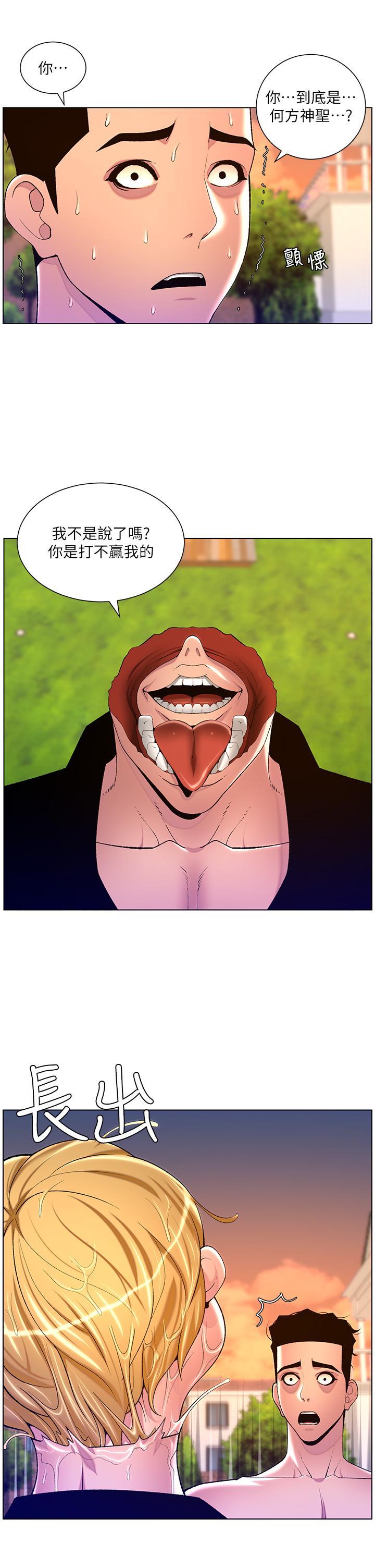 [Manhwa] Emperor App Fantasy, big breasts#[29P]-9