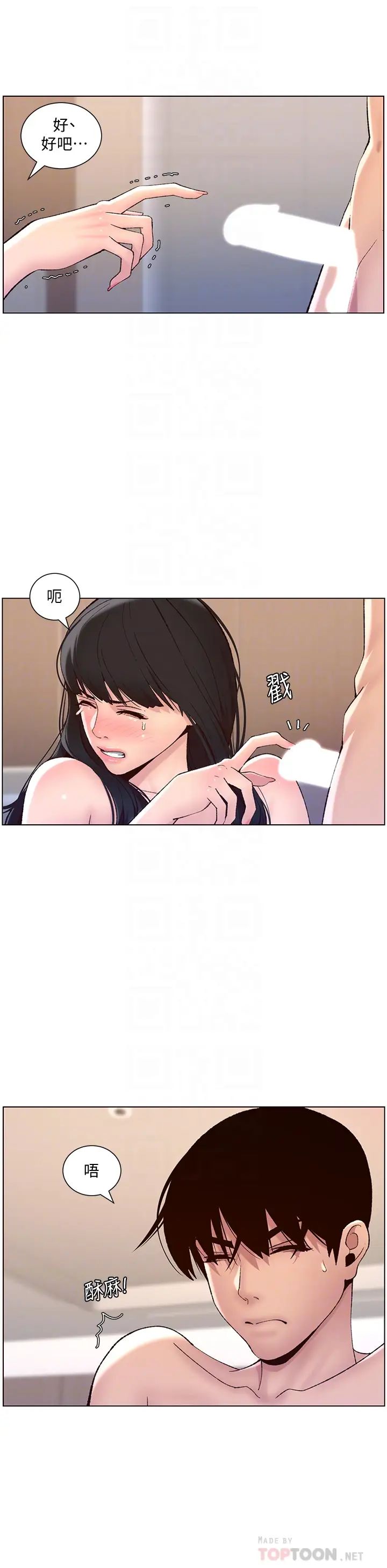 [韩国漫画] 帝王App 奇幻,巨乳大奶#[33P]-10