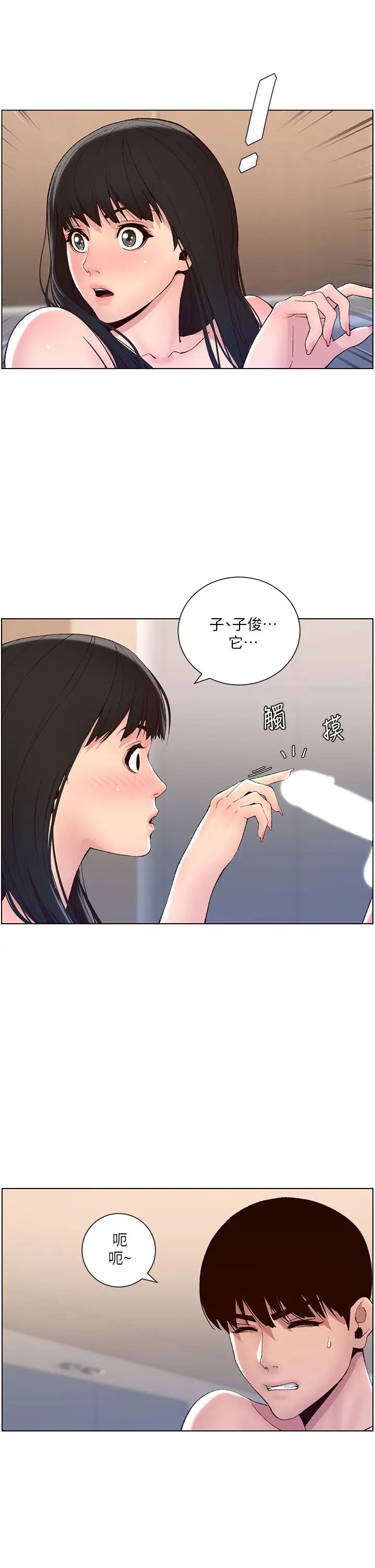 [韩国漫画] 帝王App 奇幻,巨乳大奶#[33P]-11