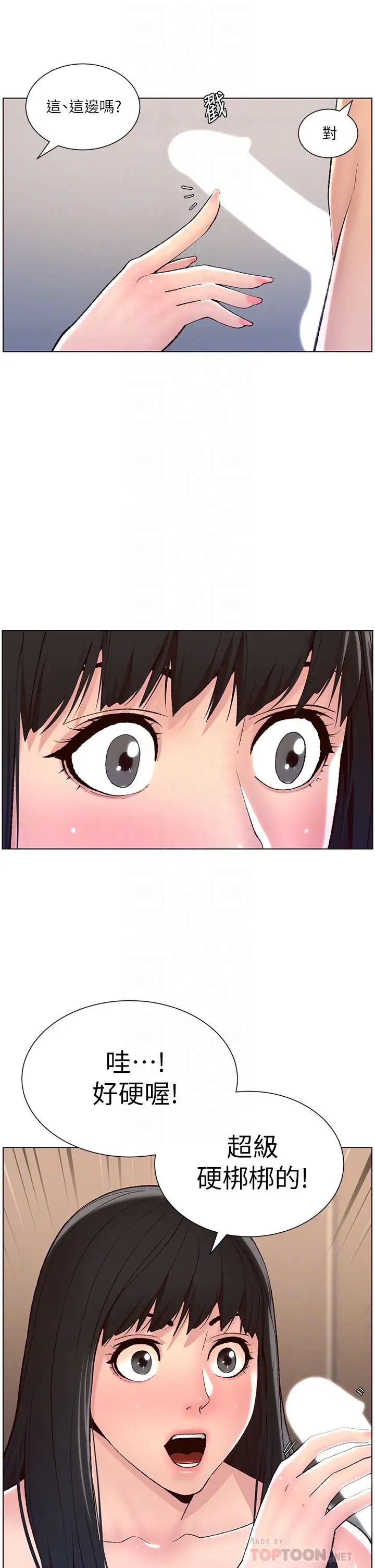 [韩国漫画] 帝王App 奇幻,巨乳大奶#[33P]-14