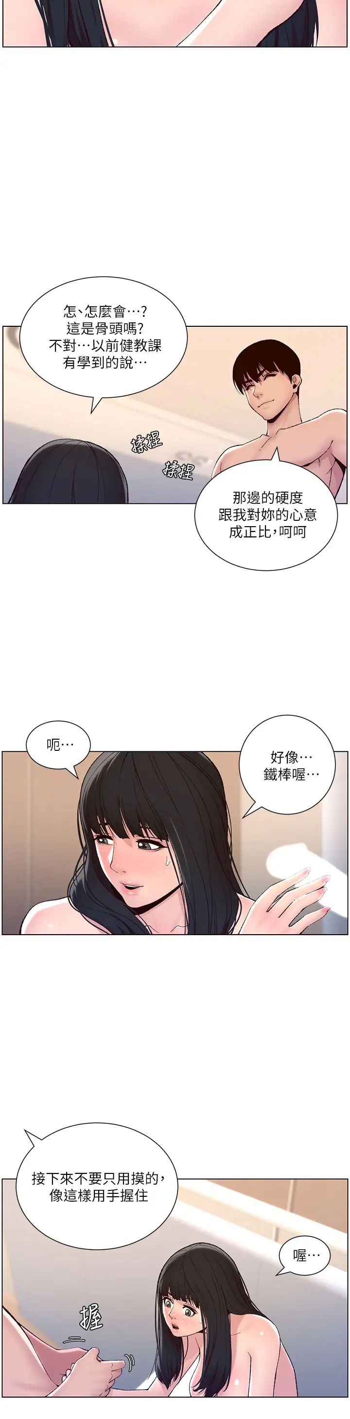 [韩国漫画] 帝王App 奇幻,巨乳大奶#[33P]-15