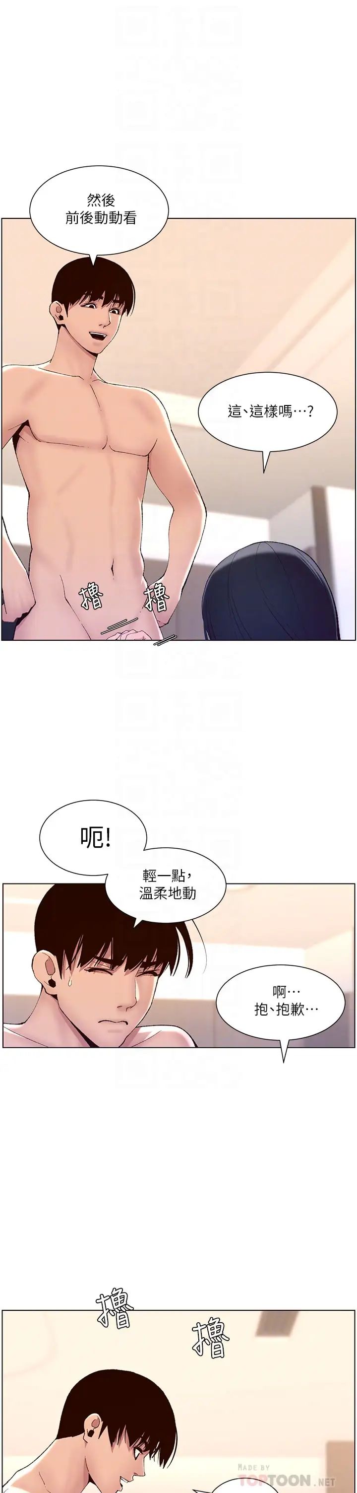 [韩国漫画] 帝王App 奇幻,巨乳大奶#[33P]-16